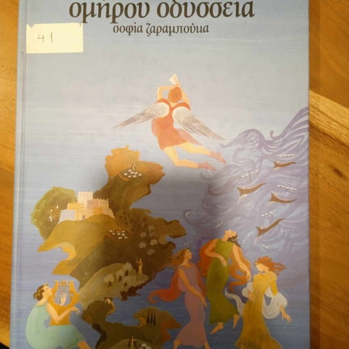 Homer's Odyssey for Children and Teens illustrated used