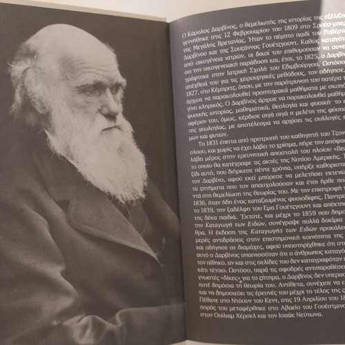 The Origin of Species by Charles Darwin Volume B