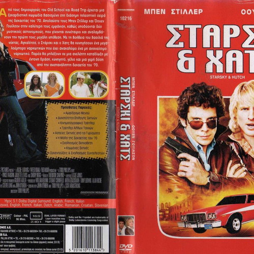 Starsky & Hutch DVD used, comedy crime with subtitles