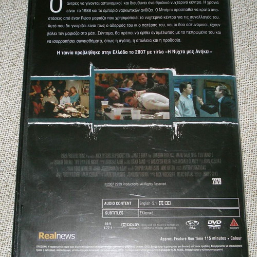 We Own the Night DVD used, subtitles