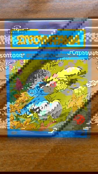 DVD Smurfs 2 Ο Στρουμφοκράτορας