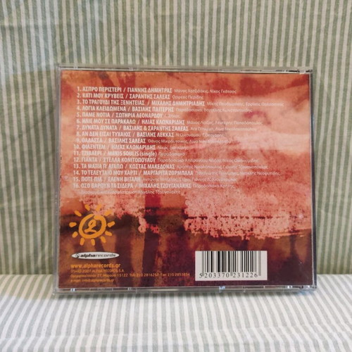 T' Agapimena double CD used, laiko genre
