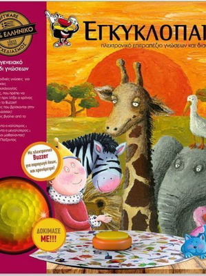 Encyclopedia children's board game like new with buzzer and double board