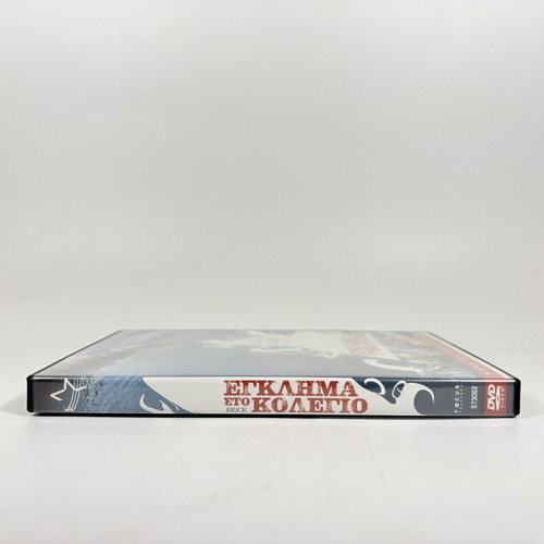 Brick DVD crime movie with Greek subtitles, like new