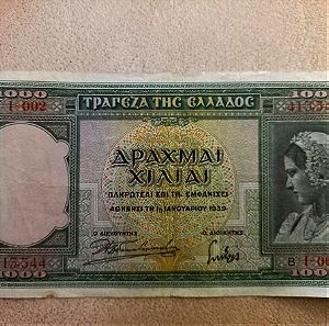 χαρτονομίσματα των 1.000 δραχμών του 1939 (2 κομμάτια)