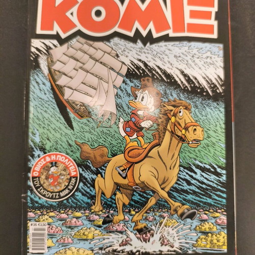 Komix 36 used, Ekdoseis Kathimerinis