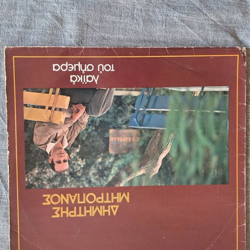 Vinyl record like new, laiko genre