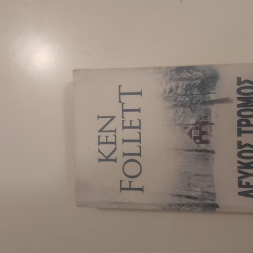 Whiteout by Ken Follett used book in very good condition