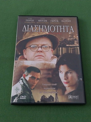 Celebrity DVD new with subtitles