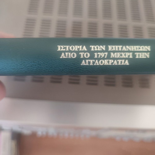 Book set of 5 different titles like new, Greek