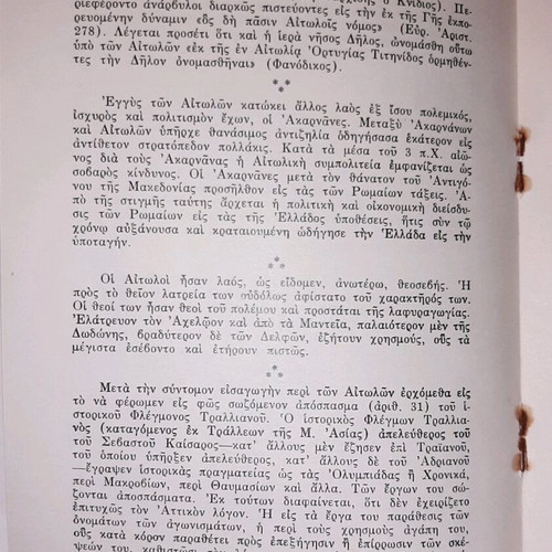 The Ghost of Polycritus Used Book Thessaloniki 1960