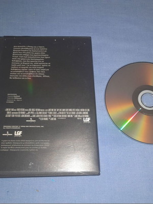 Σε βλέπω DVD μεταχειρισμένο, τρόμου με υπότιτλους