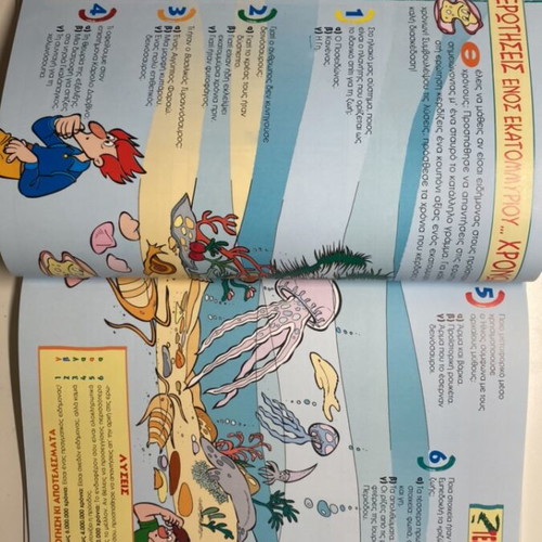 Children's encyclopedia «Once Upon a Time There Was… Man» like new