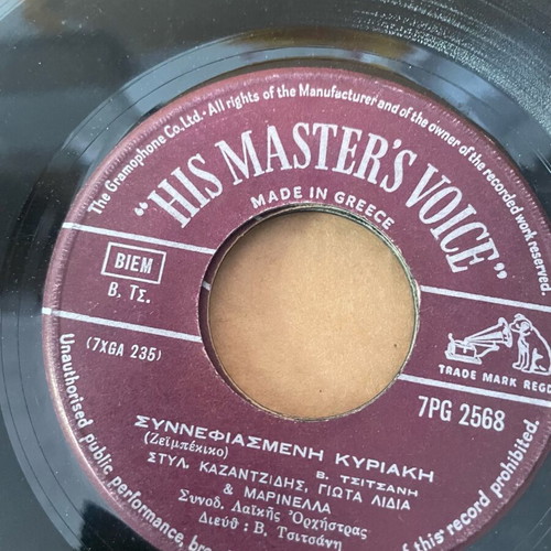 Kazantzidis records used, pack of 17, laiko genre