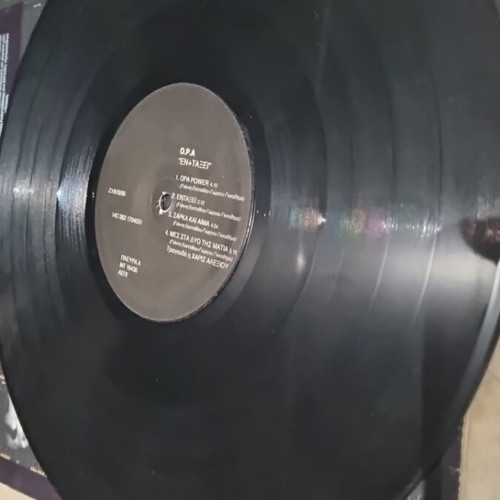 Oppressive People Attach vinyl used