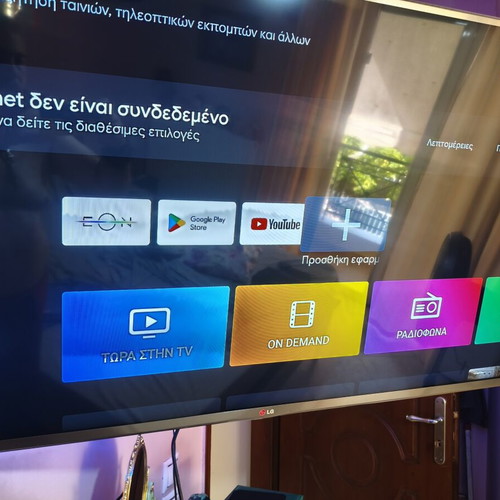 EON Smart TV Box like new Android TV streaming device