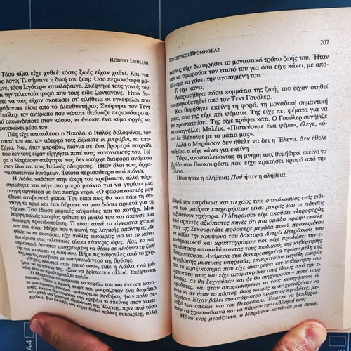 The Prometheus Deception Robert Ludlum Like New