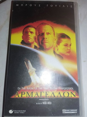 Armageddon VHS new, action adventure science fiction