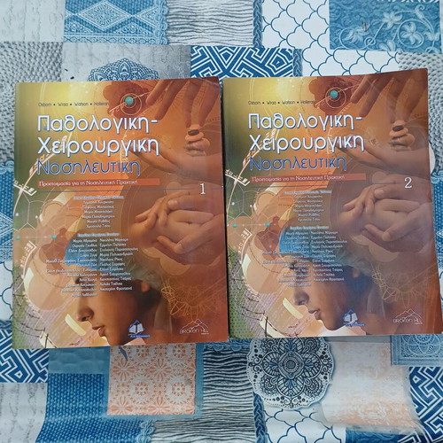 Pathological Surgical Nursing books like new, volumes 1 and 2