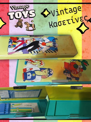 Μαγνητική κασετίνα διπλής όψης καινούργια από τη δεκαετία του 80