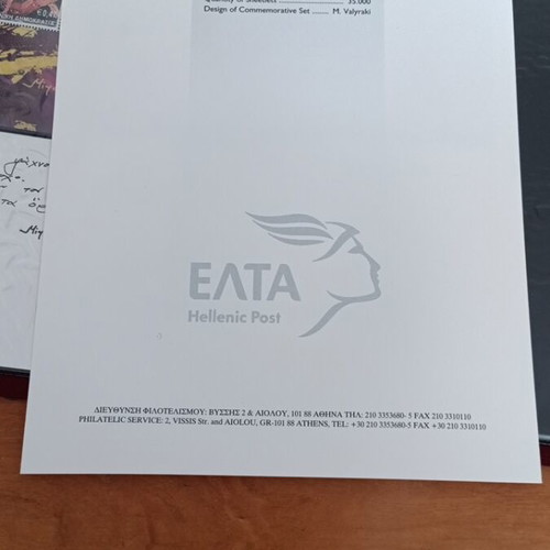 Athens 2004 Collectible Stamp Album New
