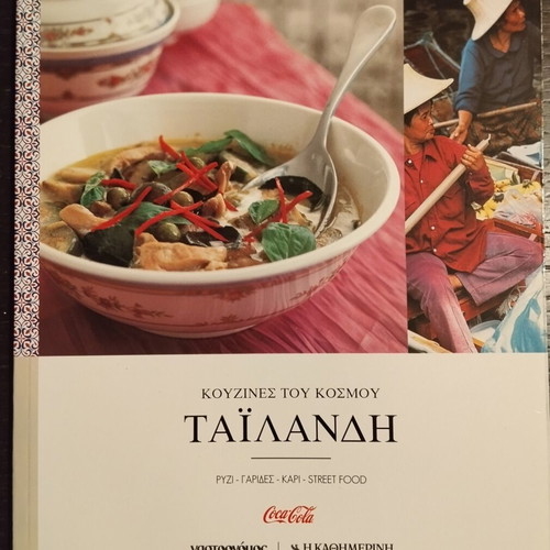 Cookbooks of the World like new, set of 10