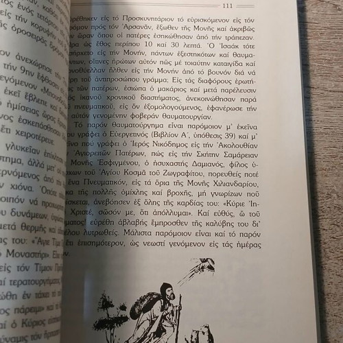 Dionysiakai Diigiseis book by Lazaros Monachos Dionysiatos
