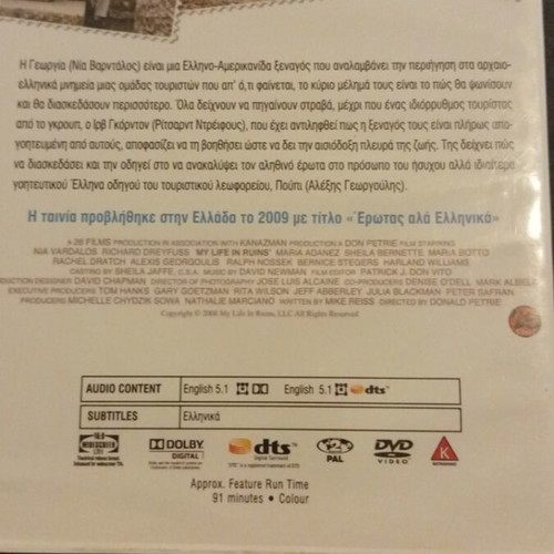 Movie Erotas Ala Ellinika DVD like new