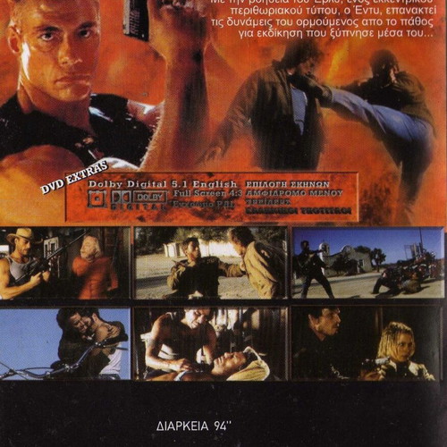 Inferno- O Timoros DVD used, action drama comedy with subtitles
