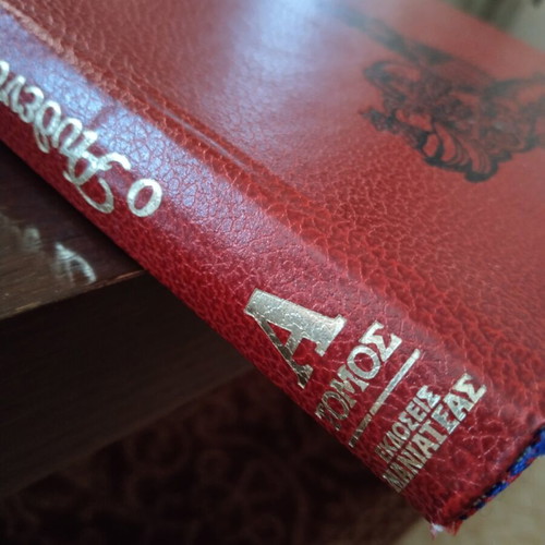 Authentic Tselementes used, set of 2 volumes by Nikos Tselementes