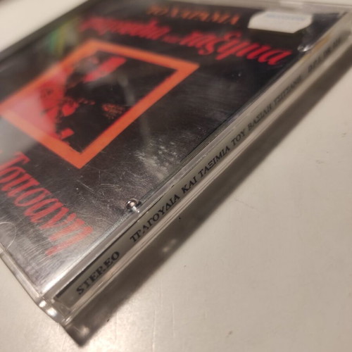 Vasilis Tsitsanis To Harama CD used, laiko