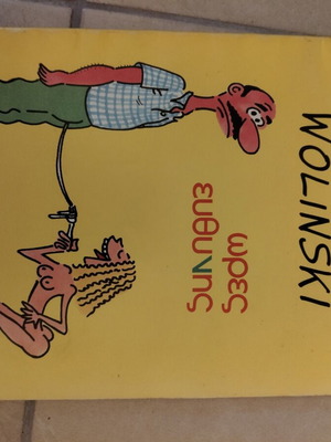 Wolinski "Ώρες Ευθύνης" comic book slightly used