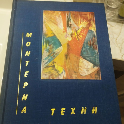 Modern Art Volumes A+B used