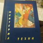 Modern Art Volumes A+B used