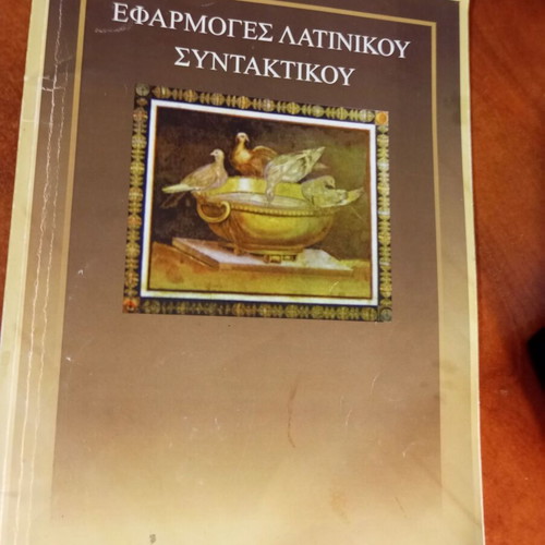 Applications of Latin Syntax textbook used