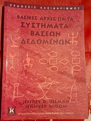 Basic Principles for Database Systems book like new, Greek