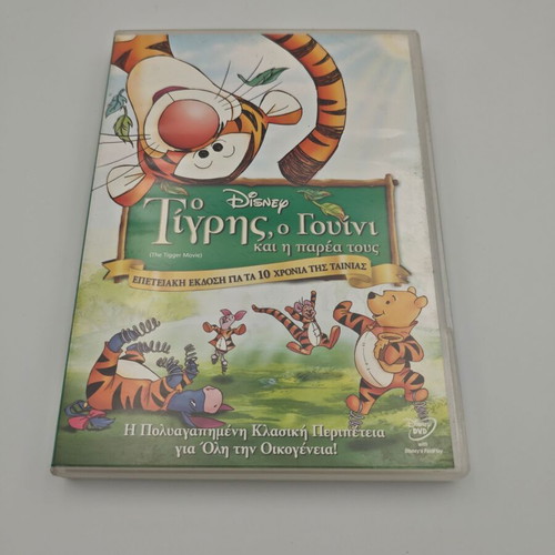The Tigger Movie DVD Disney like new, dubbed