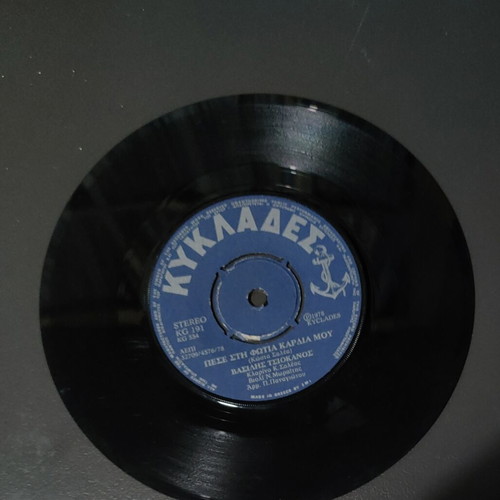 Vasilis Tsiokanos Pese Sti Fotia Kardia Mou vinyl record used, laiko