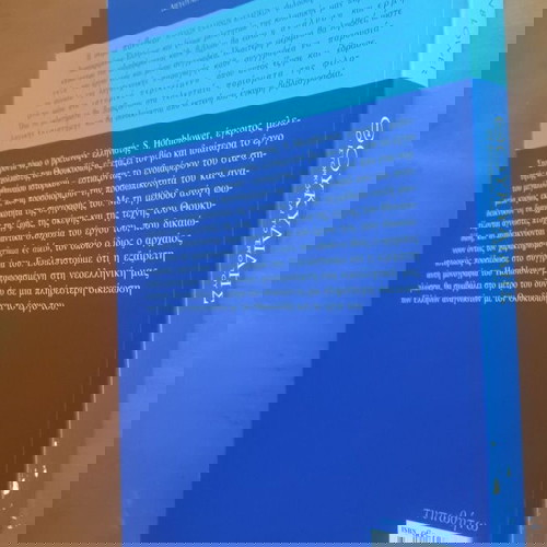 Simon Hornblower Θουκυδίδης Σαν καινούργιο