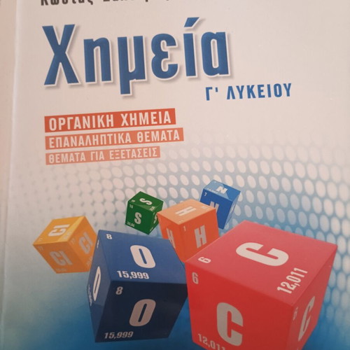 Chemistry textbooks for grade 12 used, like new condition
