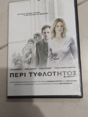 Blindness DVD used, foreign film with Julianne Moore