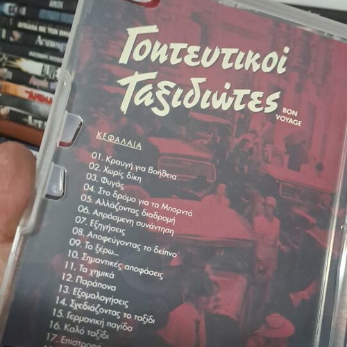 Bon Voyage DVD with subtitles, social drama