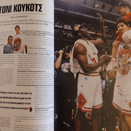 Active by Nitro magazine used with Giannis Ioannidis interview