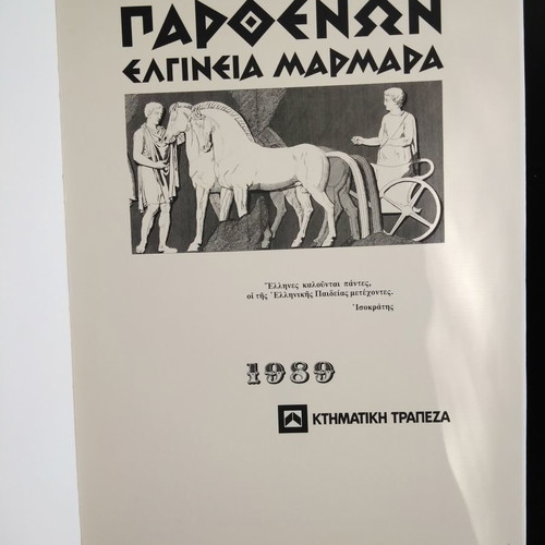 Parthenon Elgin Marbles art album high aesthetic quality