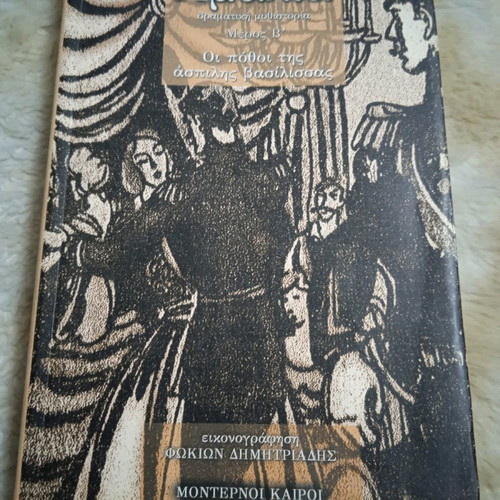 Amalia 2 books