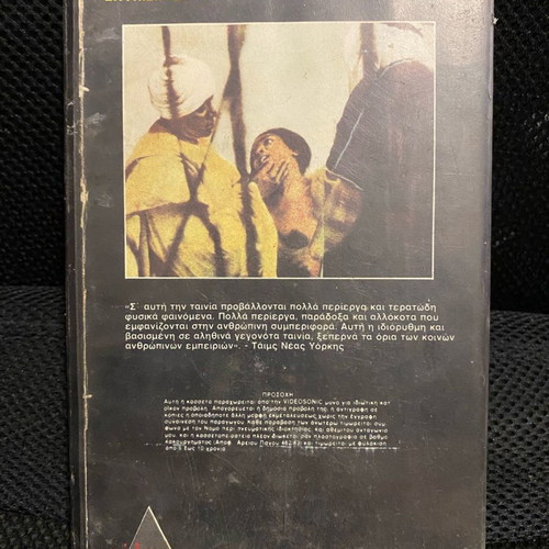 Mondo Cane No 1 VHS tape used, Skylisia Zoi