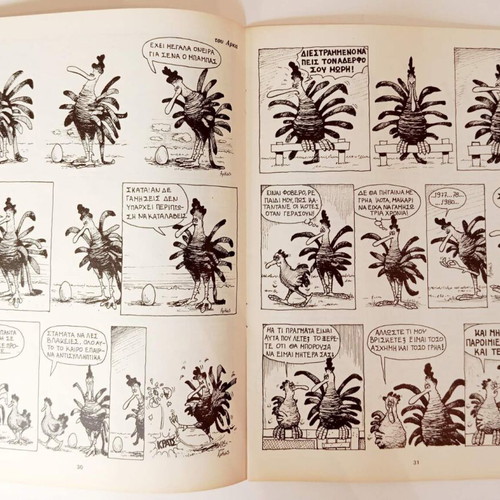 Babel magazine issue 8, October 1981 vintage Greek comic