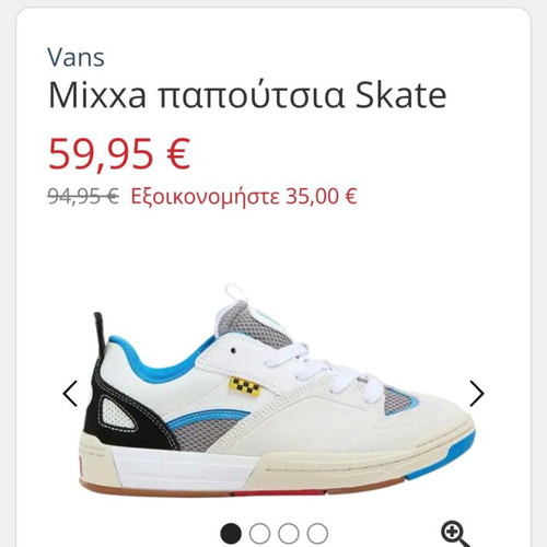Vans athletic shoes new, size 44, white and blue