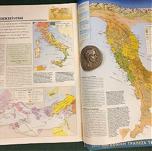 Άτλας Παγκόσμιας Ιστορίας - 9 τεύχη με έγχρωμους χάρτες