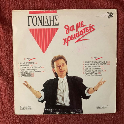 Stamatis Gonidis Tha Me Chreiasteis vinyl used, laiko